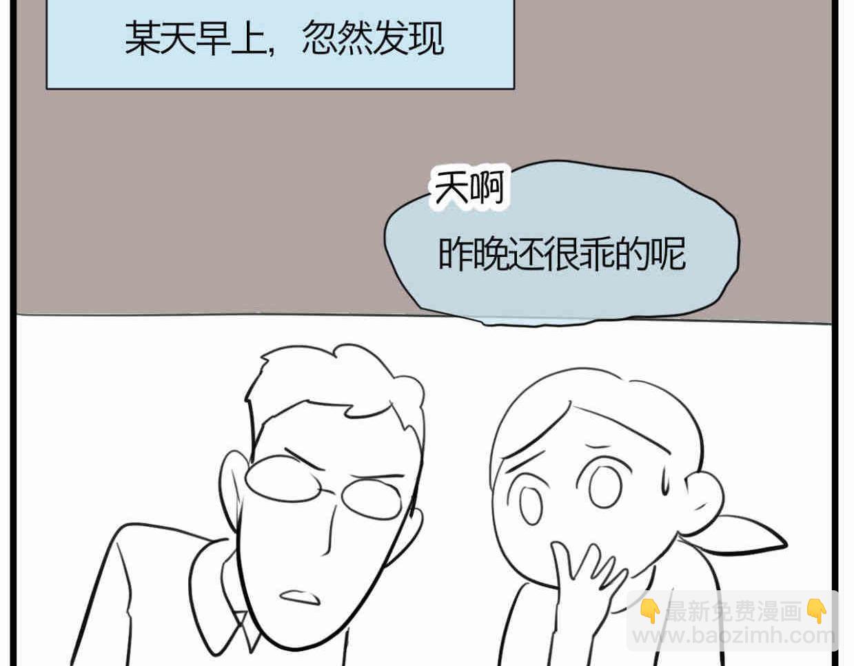 第一次做妈妈请你多担待唯美句子漫画,114.小鸡的死因2图