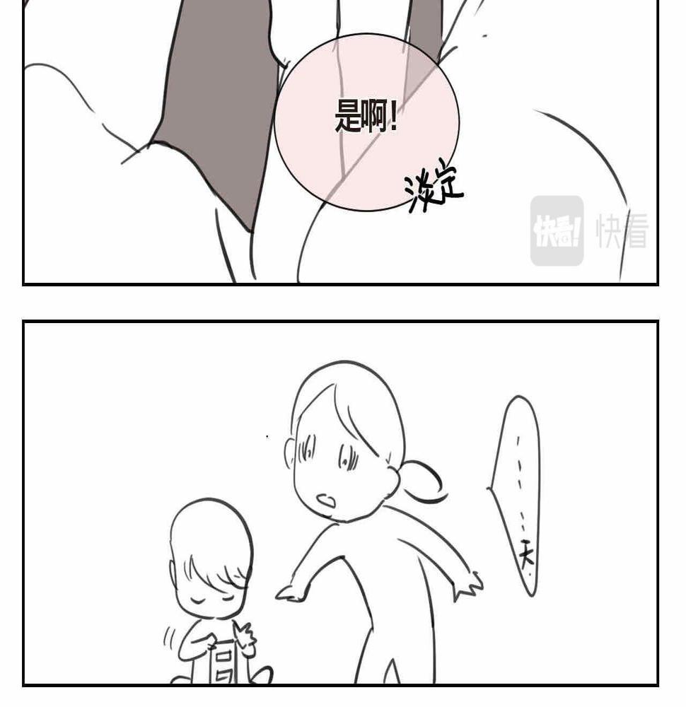 第一次做妈妈翻唱漫画,07 人间清醒+妈妈的魔法5图