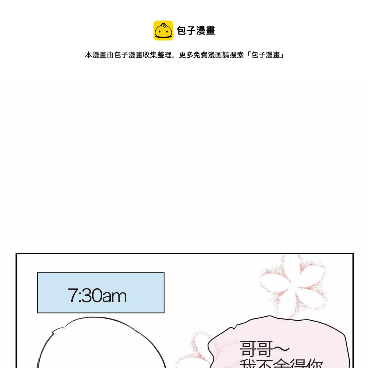 第一次做妈妈女声完整版漫画,42.弟弟早起21图