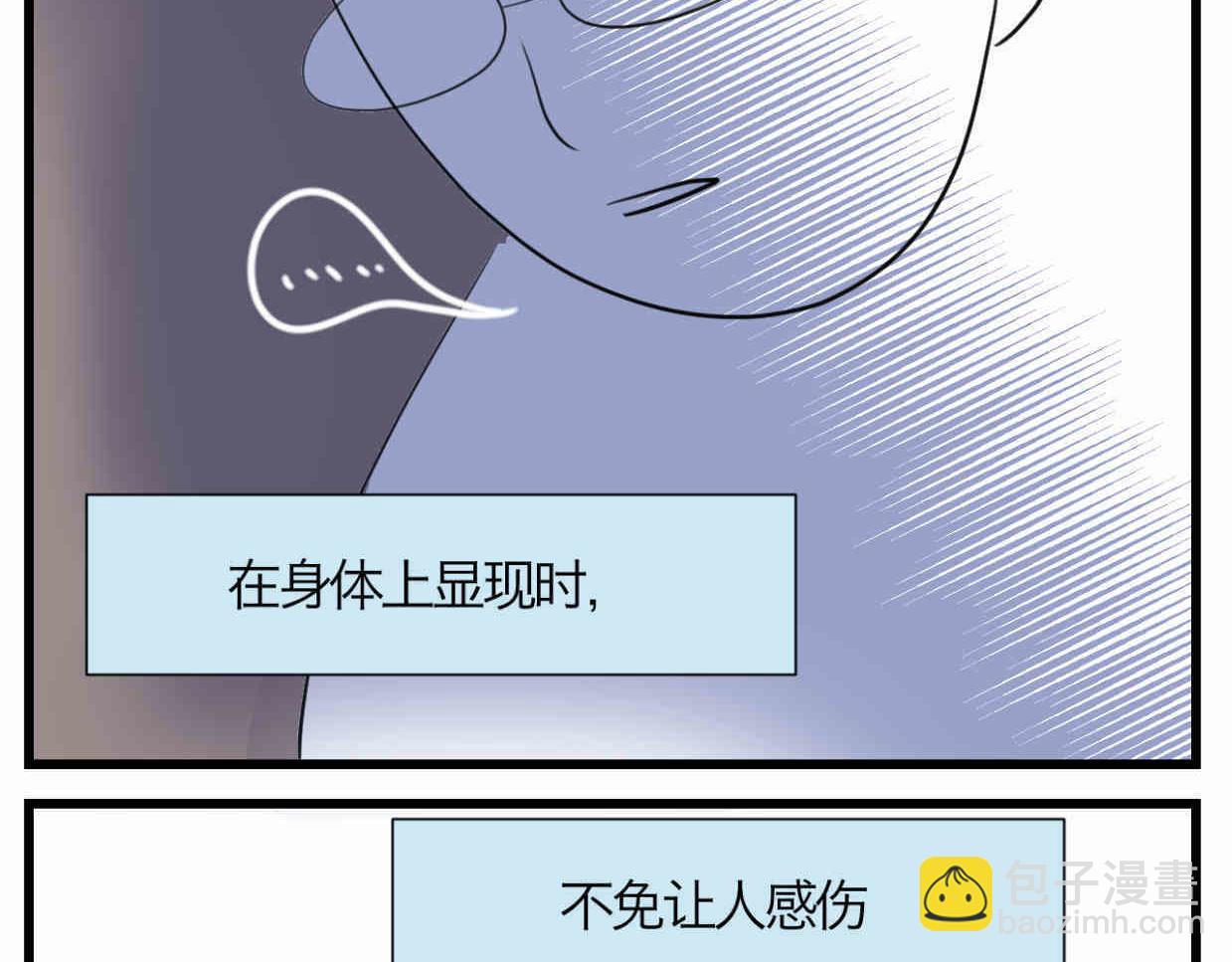 第一次做妈妈翻唱漫画,118.爸爸的白头发5图