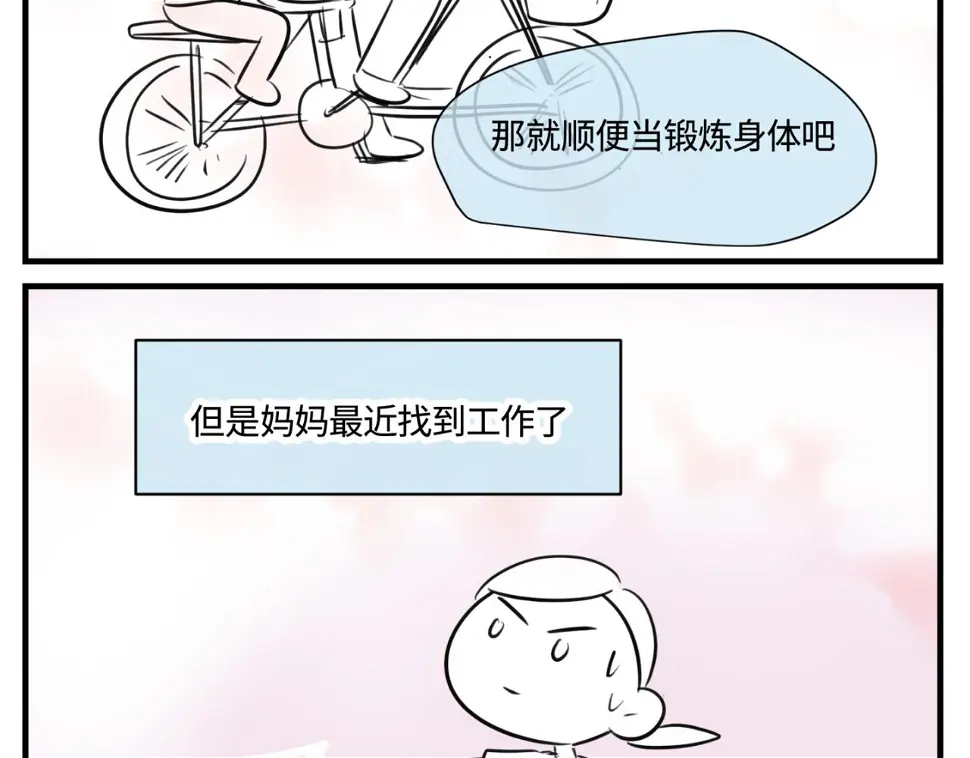 第一次做妈妈翻唱漫画,164.妈妈的新车4图