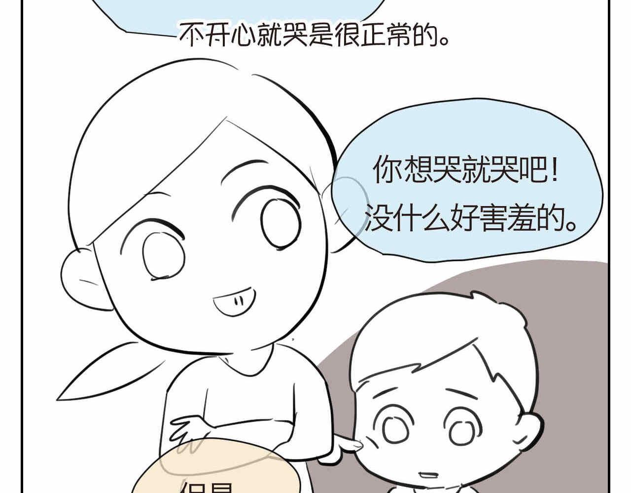 第一次做妈妈漫画,31.哭+补水4图