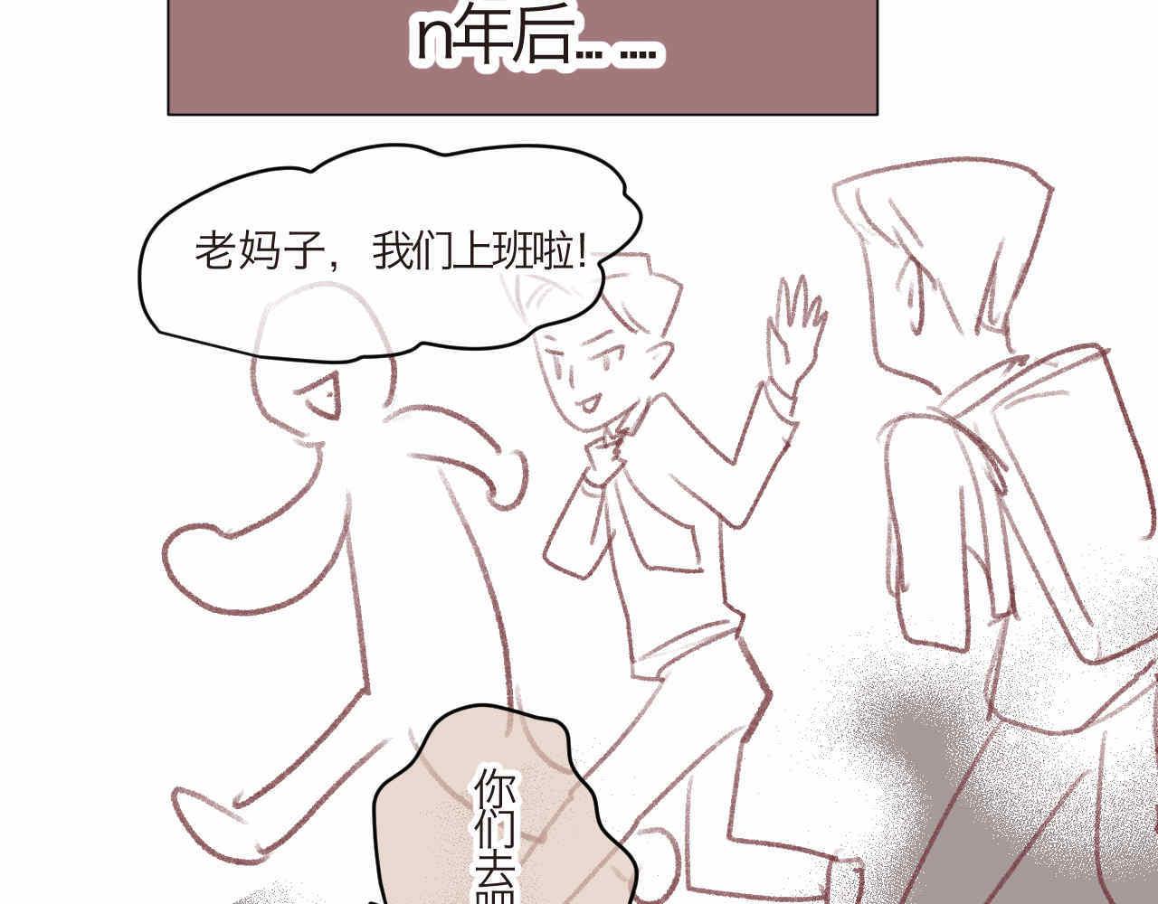 第一次做妈妈文案简短走心漫画,06 三胎放开了4图
