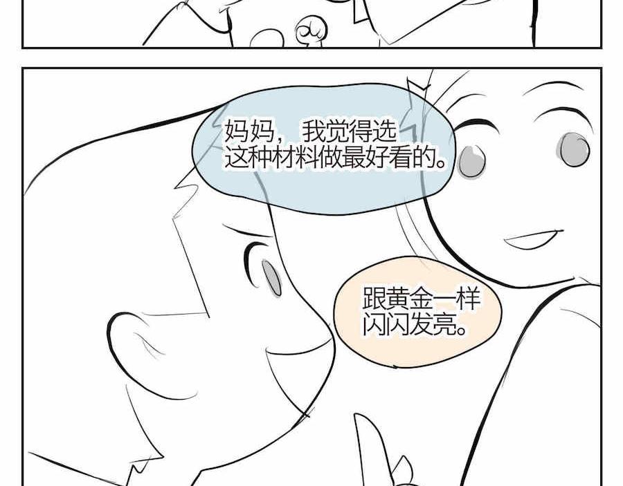 第一次做妈妈翻唱漫画,01 母亲节礼物4图