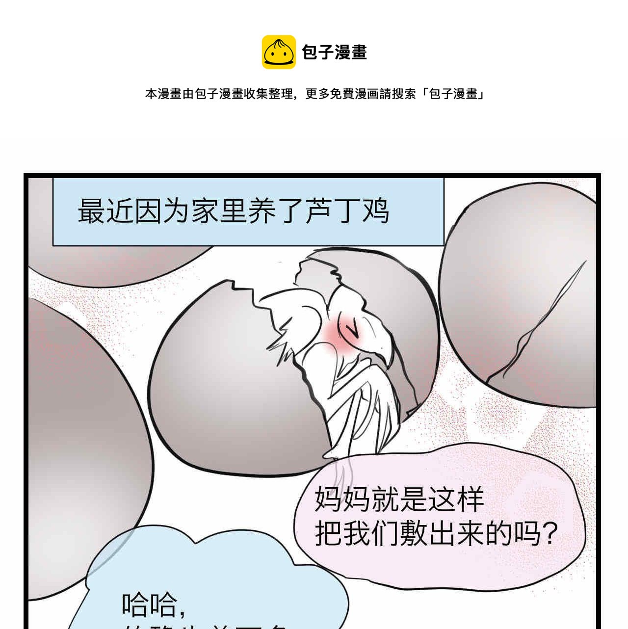 第一次做妈妈视频漫画,79.结合的泡泡1图