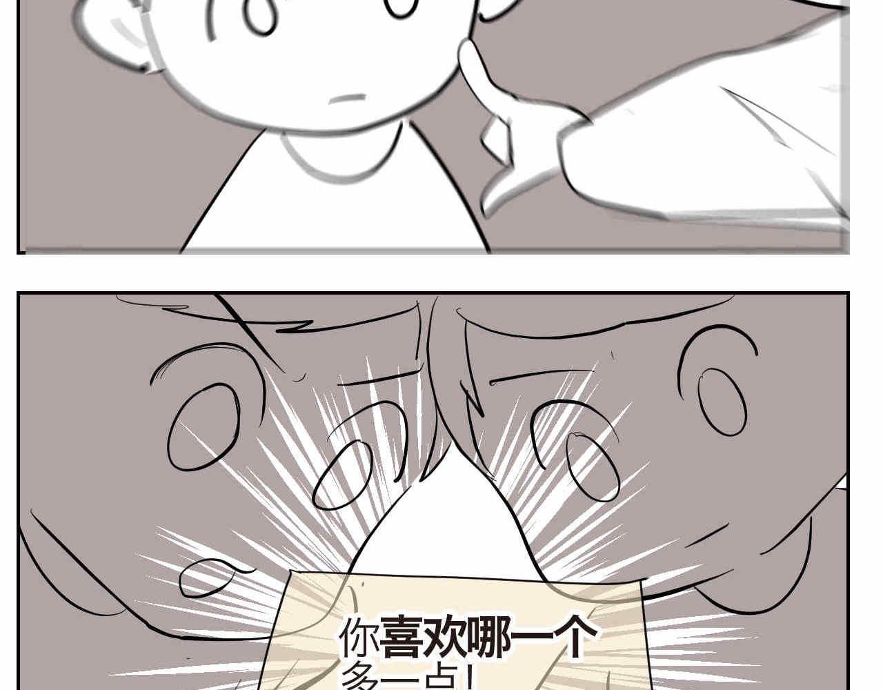 第一次做妈妈翻唱漫画,22妈妈你喜欢谁？+厨师机到啦3图