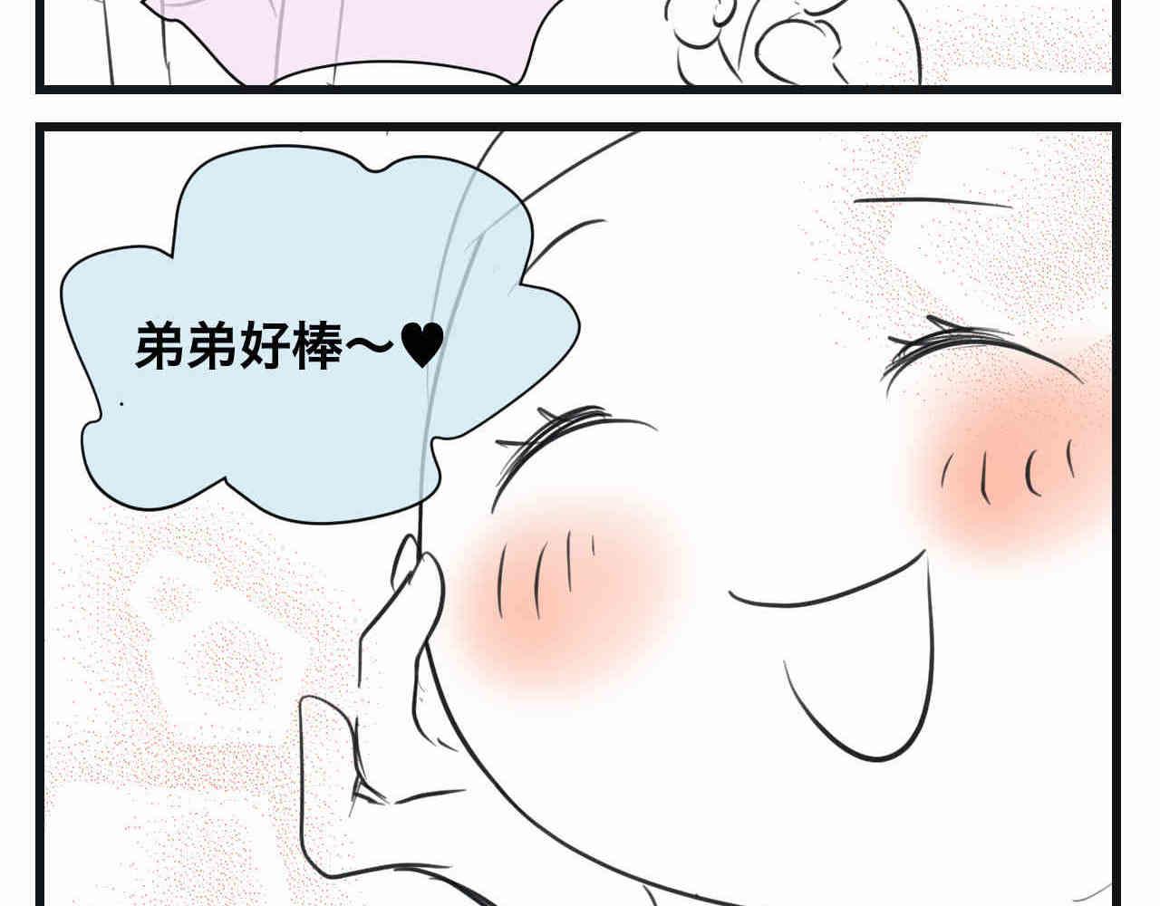 第一次做妈妈过生日的句子漫画,95.弟弟会自己擦屁股了！2图