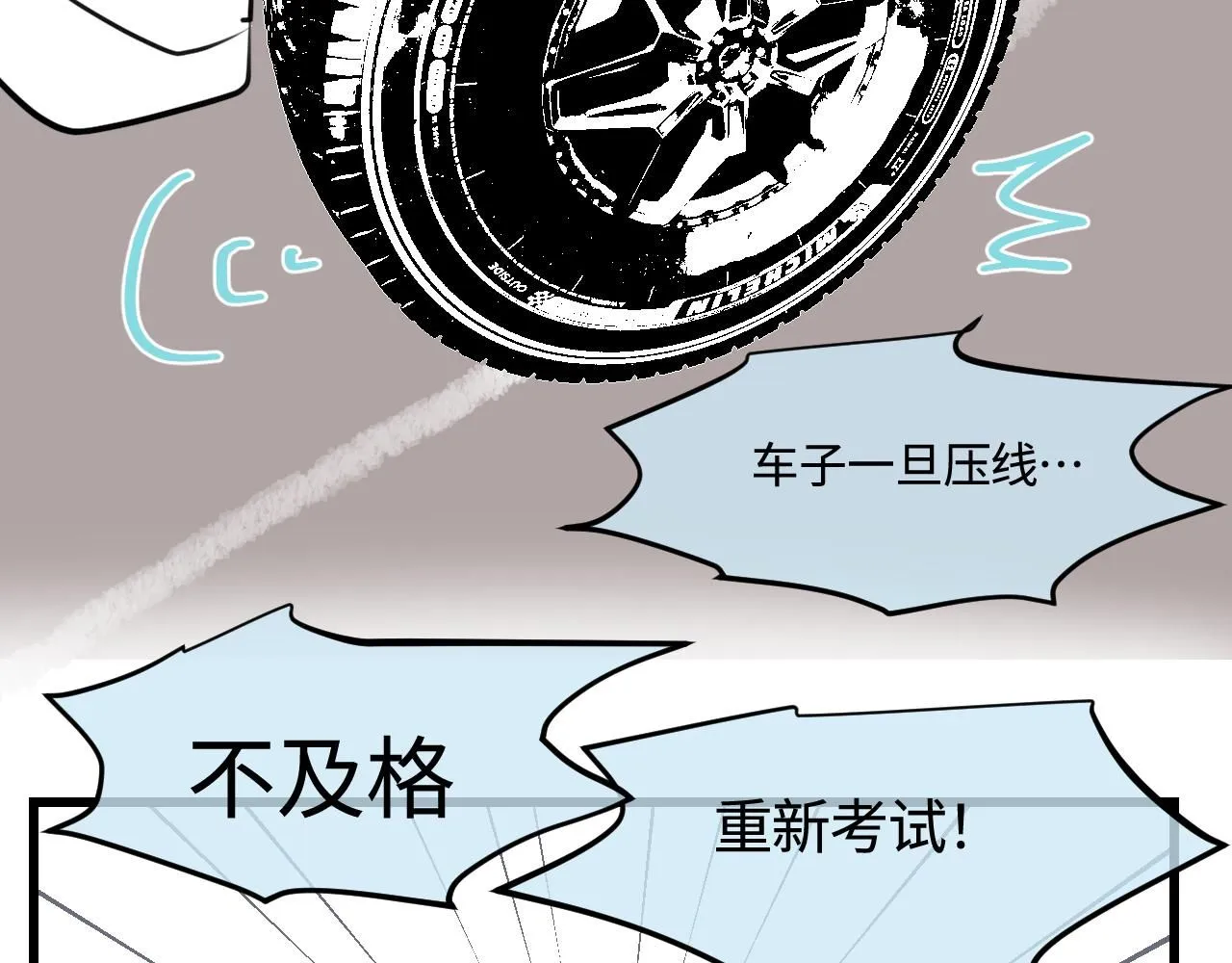 第一次做妈妈视频漫画,193.妈妈的梦中情车5图