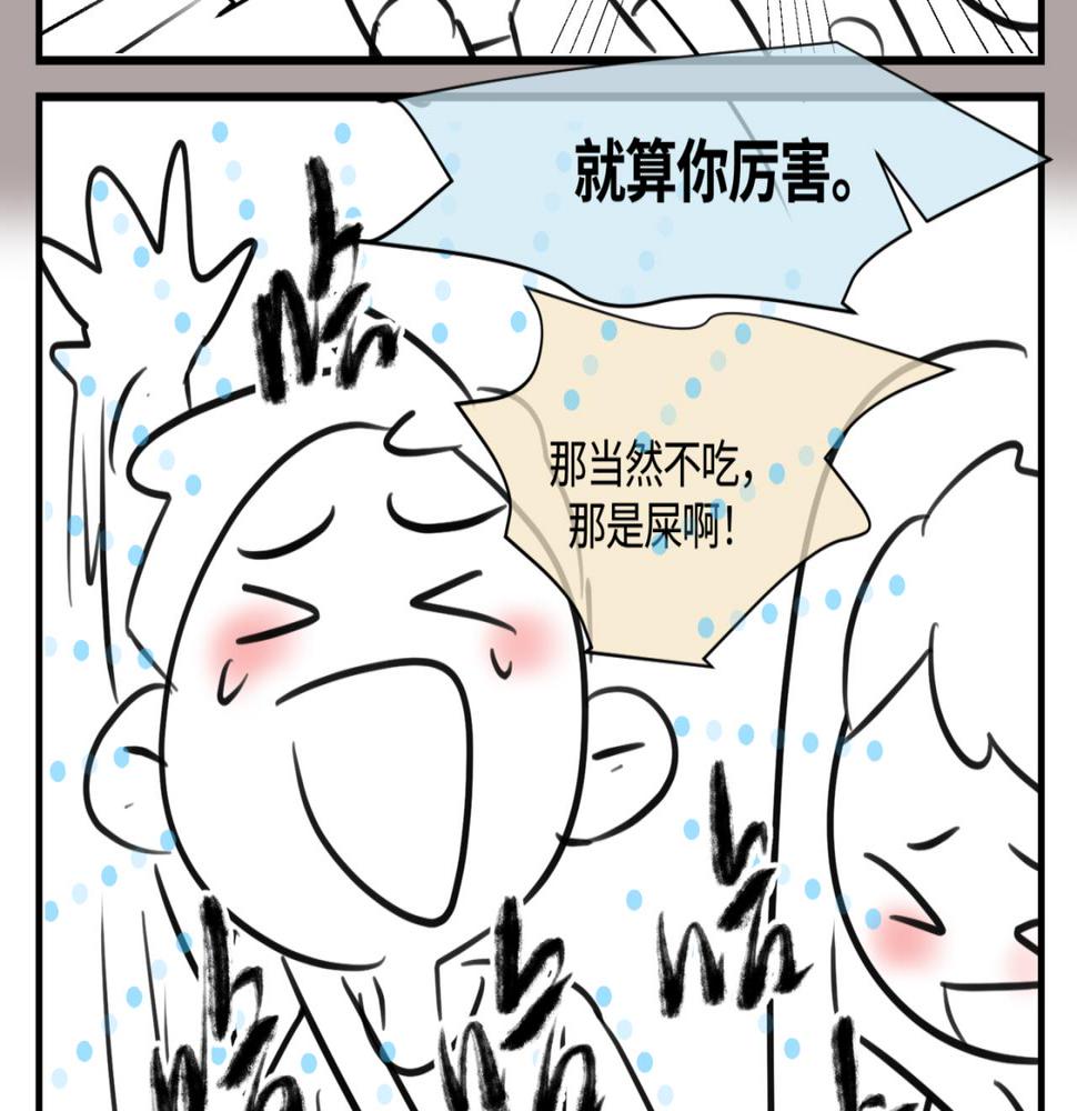 第一次做妈妈翻唱漫画,153.不就是一个玩笑吗？24图