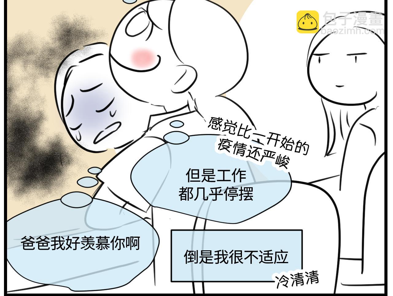 第一次做妈妈过生日的句子漫画,169.妈妈上班记54图