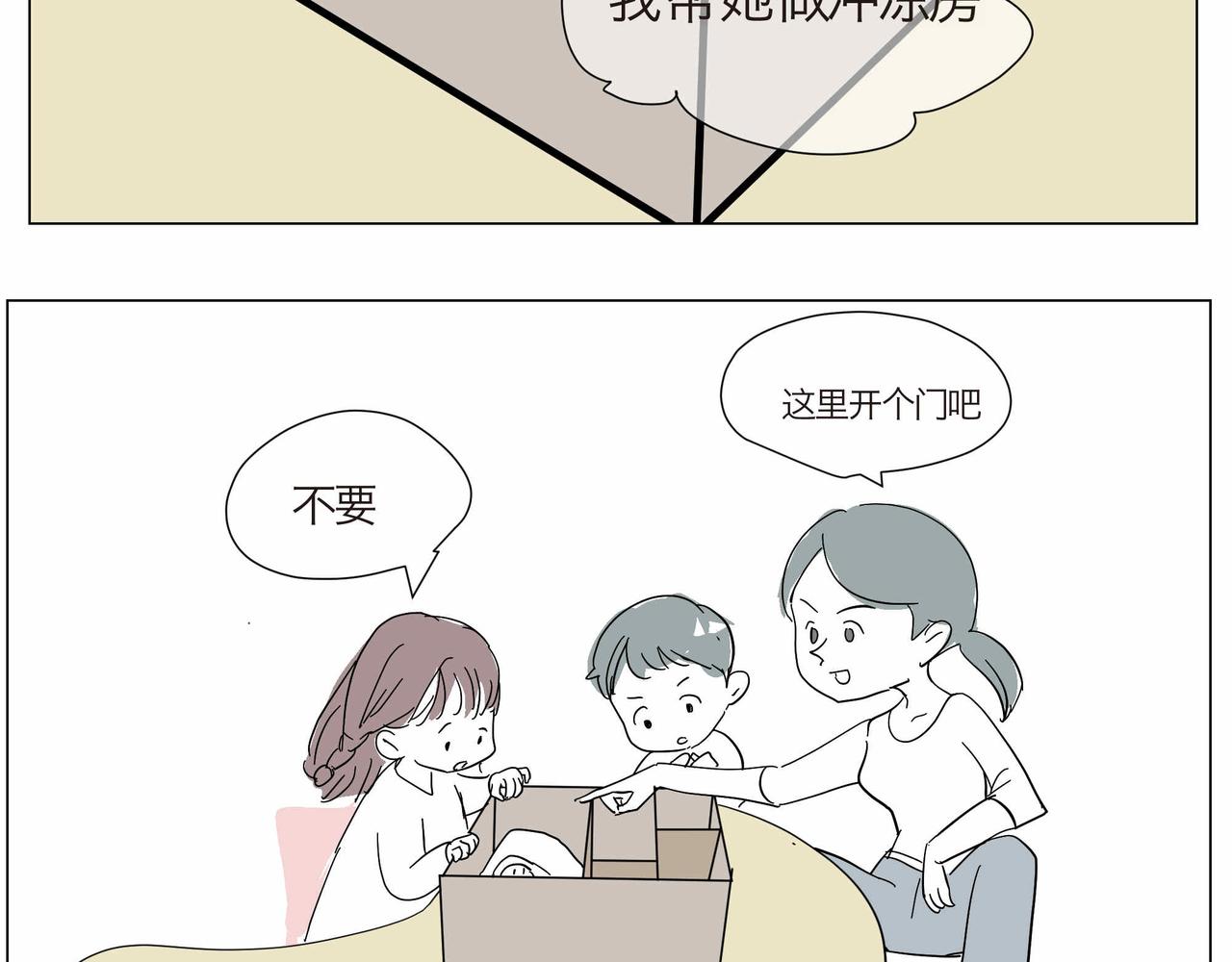 第一次做妈妈翻唱漫画,14 貌似经历了很多的表姐3图