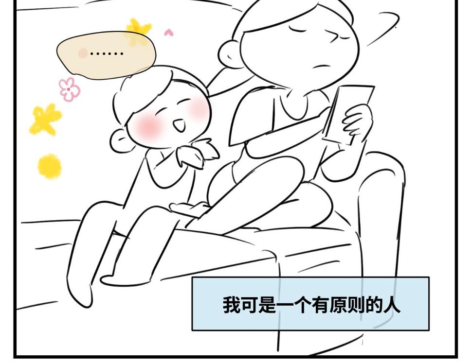 第一次做妈妈翻唱漫画,160.和哥哥的一次吵架24图