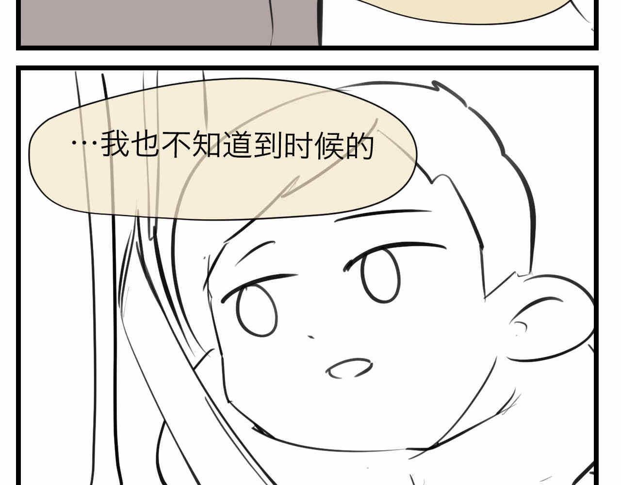 第一次做妈妈女声完整版漫画,64.记得有空回来看我们哦5图