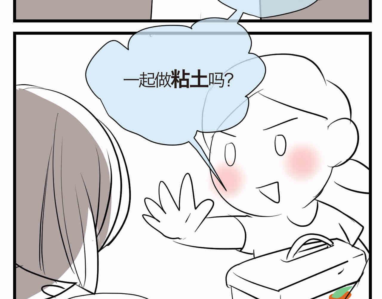 第一次做妈妈女声完整版漫画,93.烦恼的小客人5图