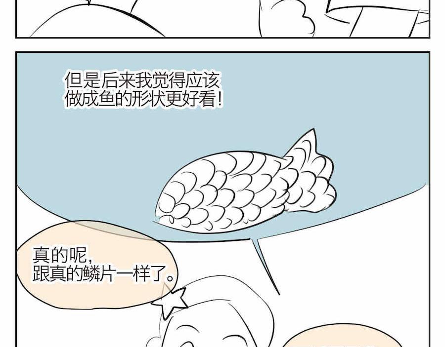 第一次做妈妈翻唱漫画,01 母亲节礼物5图