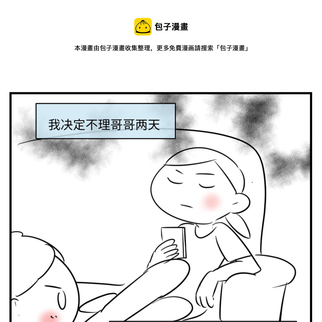 第一次做妈妈翻唱漫画,160.和哥哥的一次吵架21图