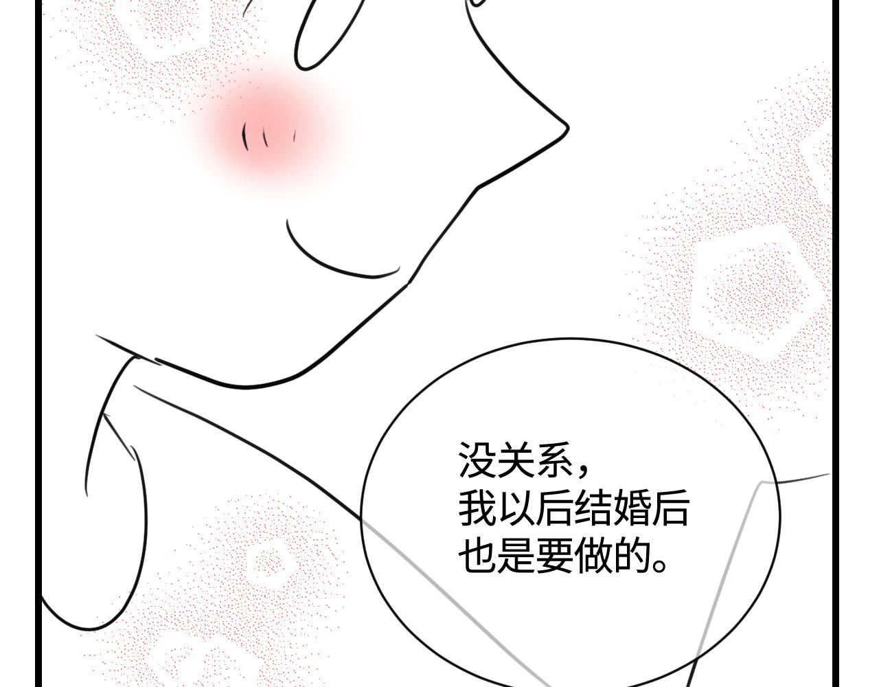 第一次做妈妈视频漫画,135.和表姐一起洗碗4图
