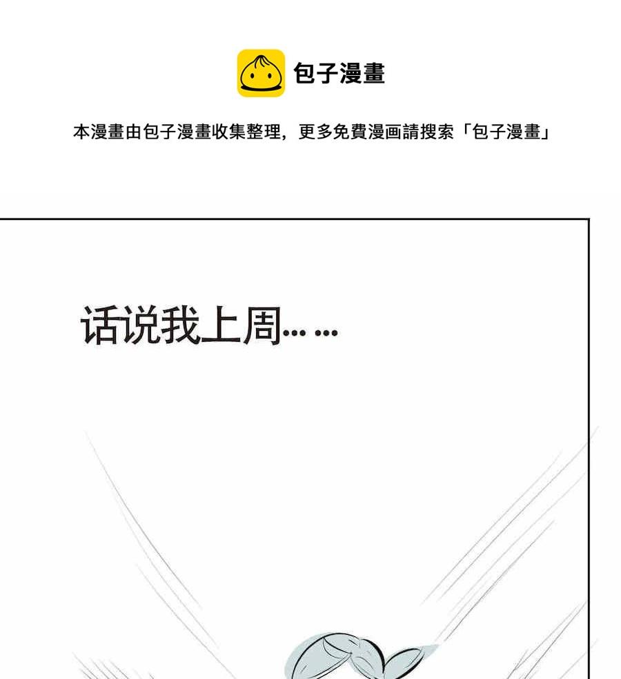 第一次做妈妈的小视频漫画,03 校园护卫队！1图