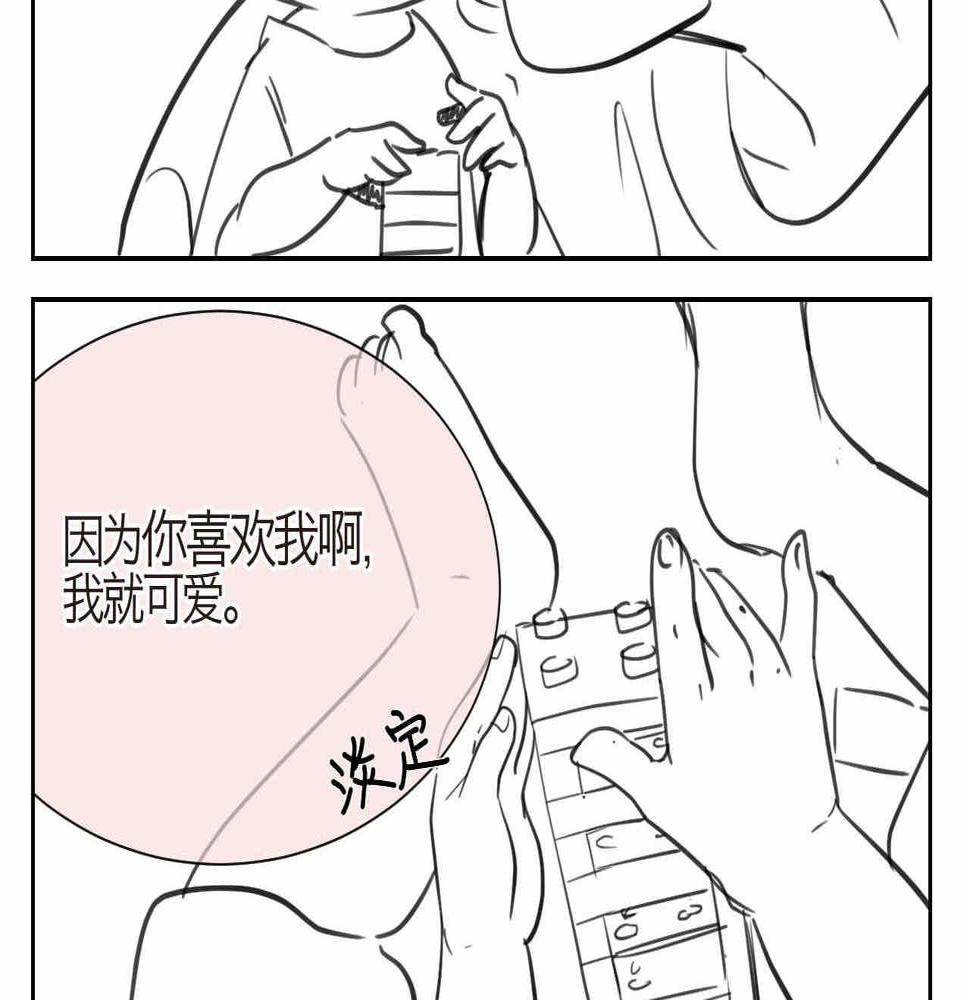 第一次做妈妈翻唱漫画,07 人间清醒+妈妈的魔法3图