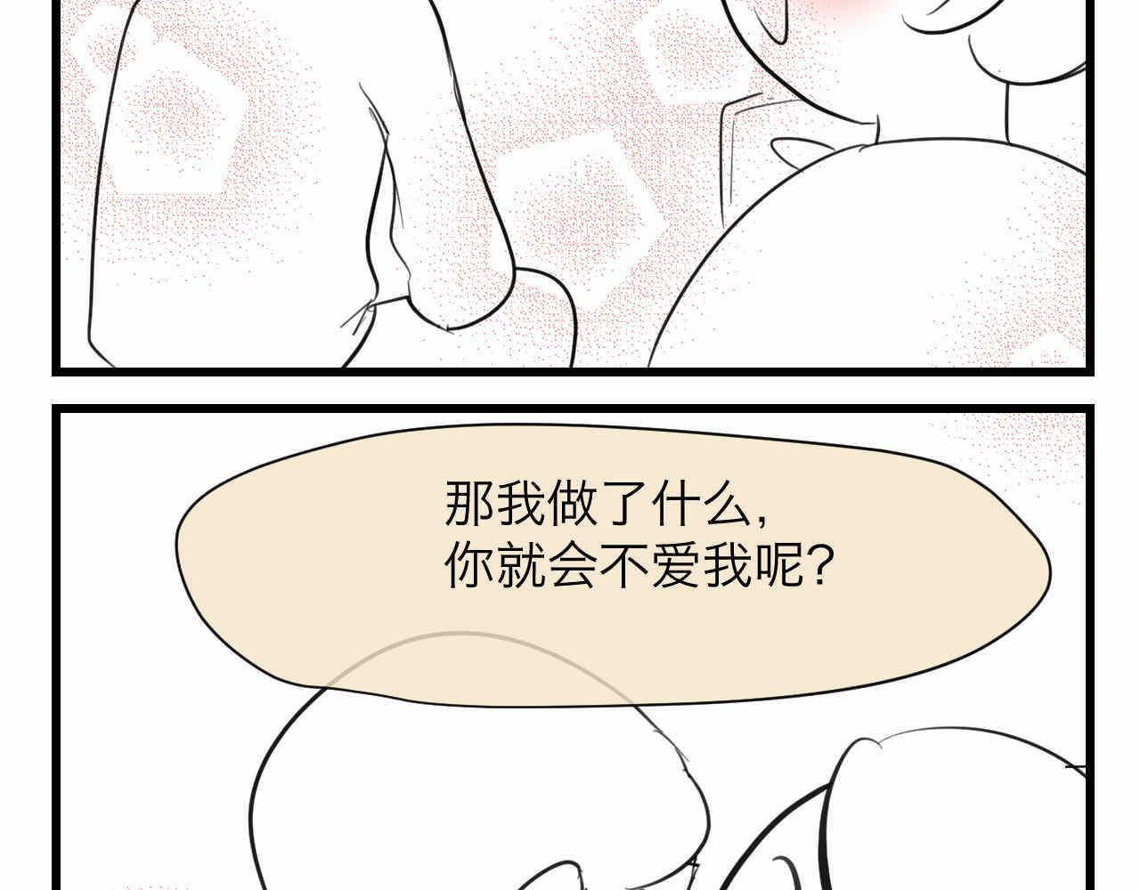 第一次做妈妈过生日发朋友圈漫画,82.妈妈你爱我吗？3图
