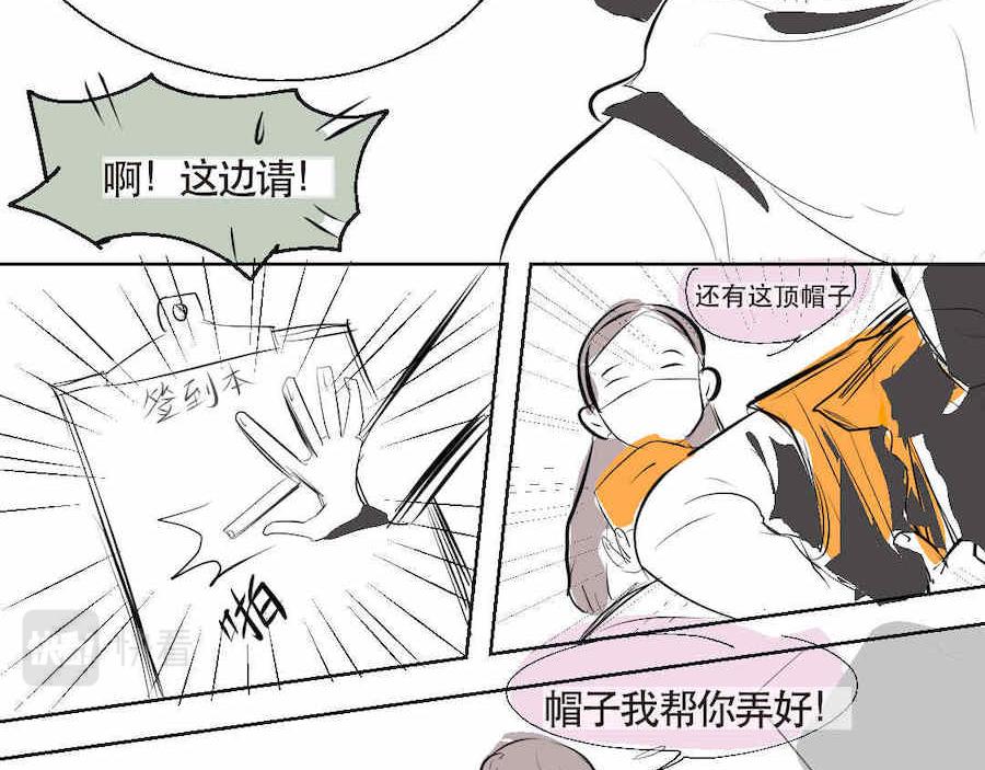 第一次做妈妈的小视频漫画,03 校园护卫队！4图