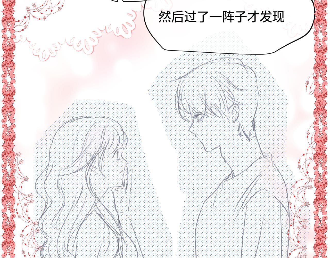 第一次做妈妈翻唱漫画,179.帅帅的舅父25图