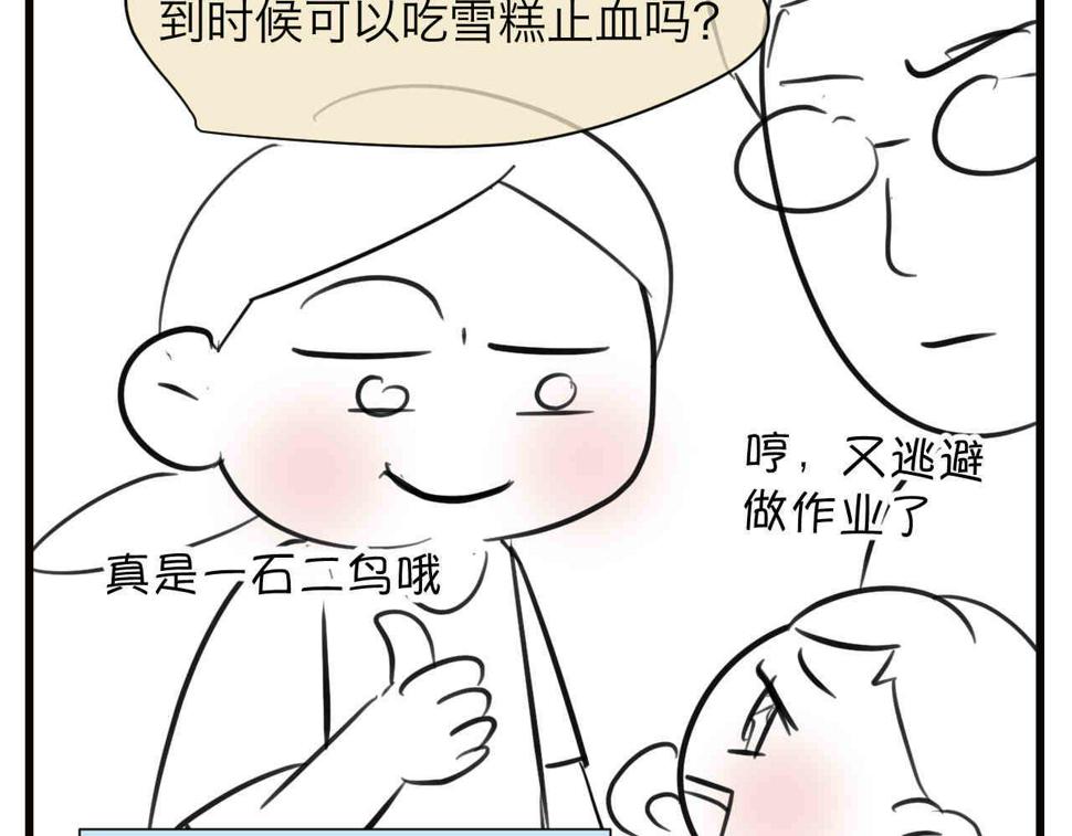 第一次做妈妈过生日的句子漫画,105.哥哥拔牙记3图