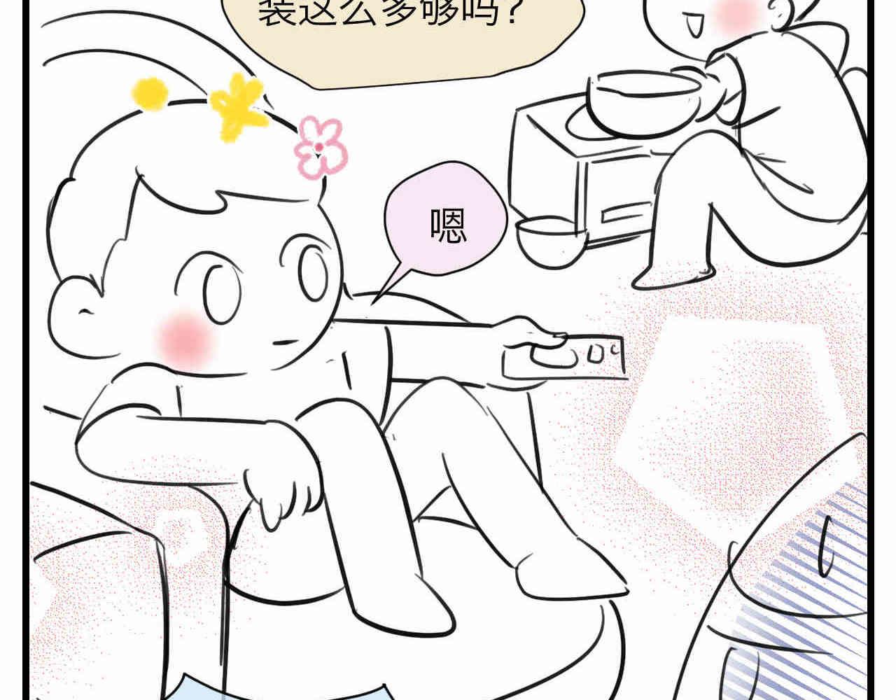 第一次做妈妈视频漫画,102.想要一个哥哥4图