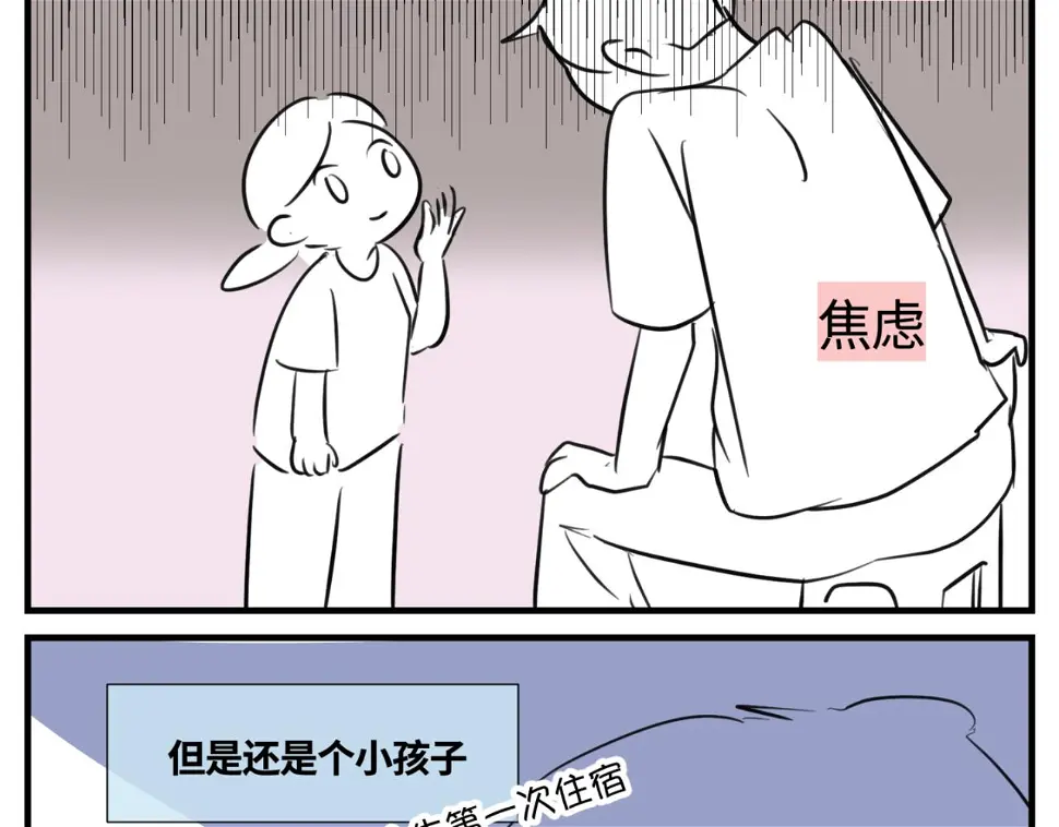 第一次做妈妈过生日的句子漫画,148.表哥上初中了3图
