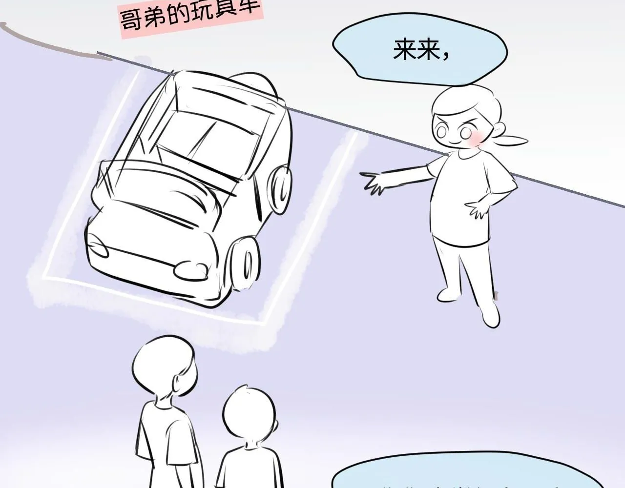 第一次做妈妈视频漫画,193.妈妈的梦中情车2图