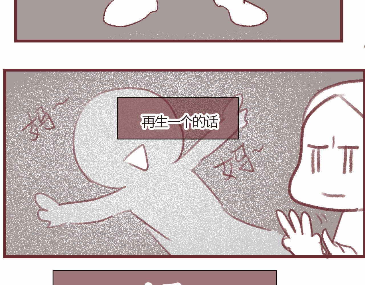 第一次做妈妈文案简短走心漫画,06 三胎放开了3图