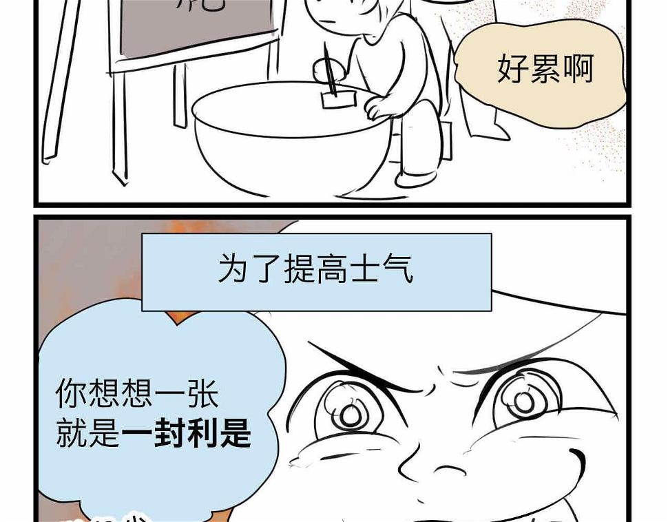 第一次做妈妈翻唱漫画,63.财神到22图