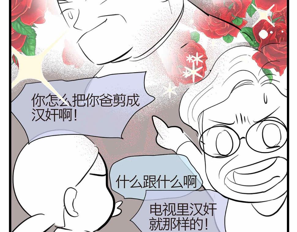 第一次做妈妈翻唱漫画,50.剪头发22图
