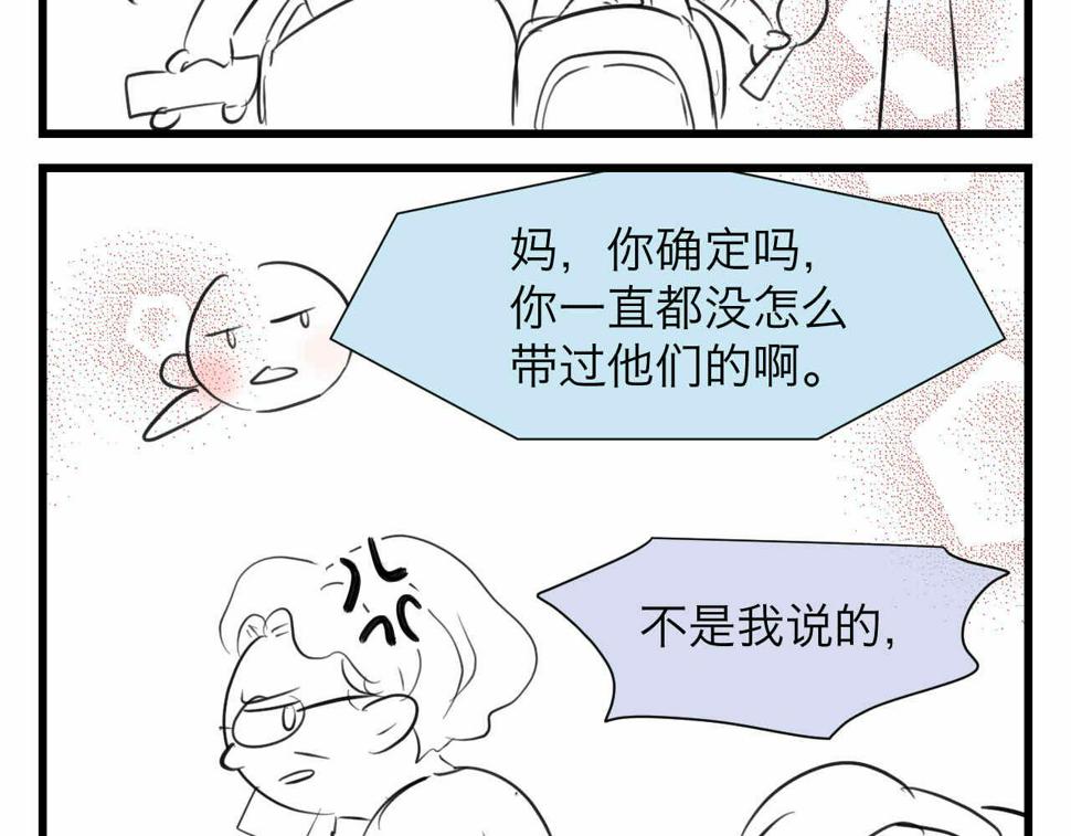 第一次做妈妈漫画,87.哥弟第一次在外婆家过夜2图