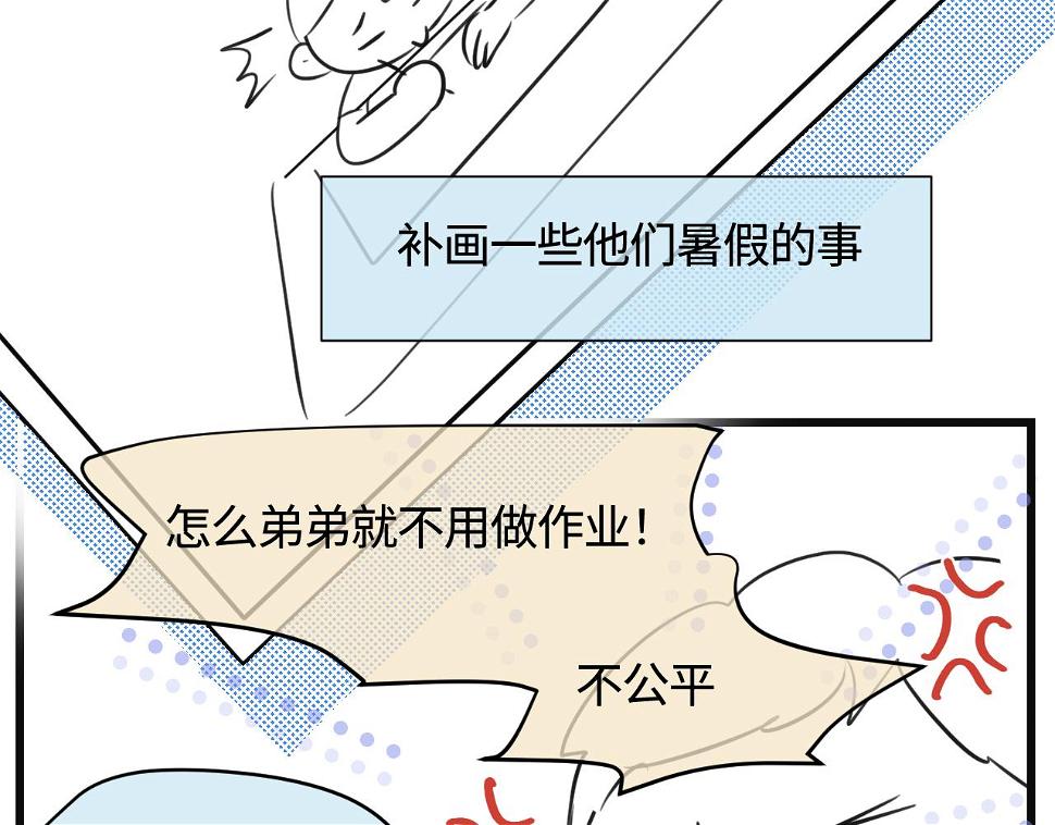 139.不赶作业的暑假是不完整1