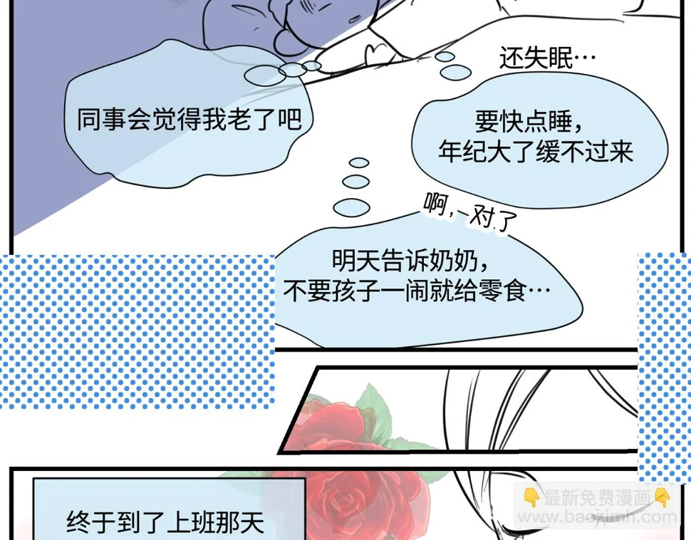 第一次做妈妈过生日的句子漫画,165.妈妈上班记4图