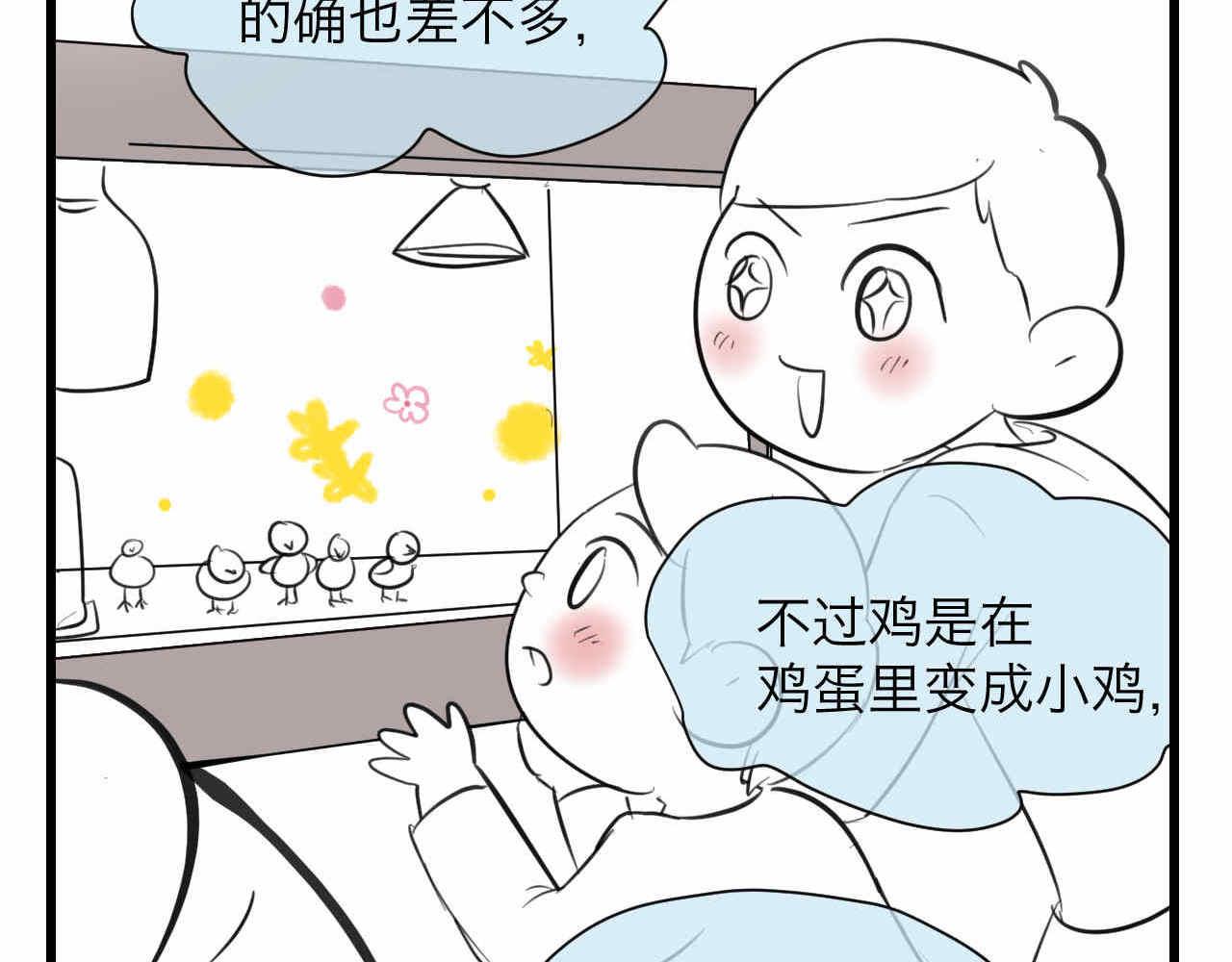 第一次做妈妈视频漫画,79.结合的泡泡2图