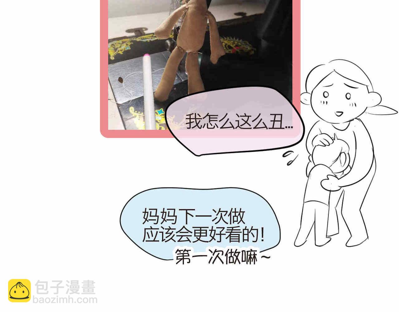 77.弟弟的公仔2
