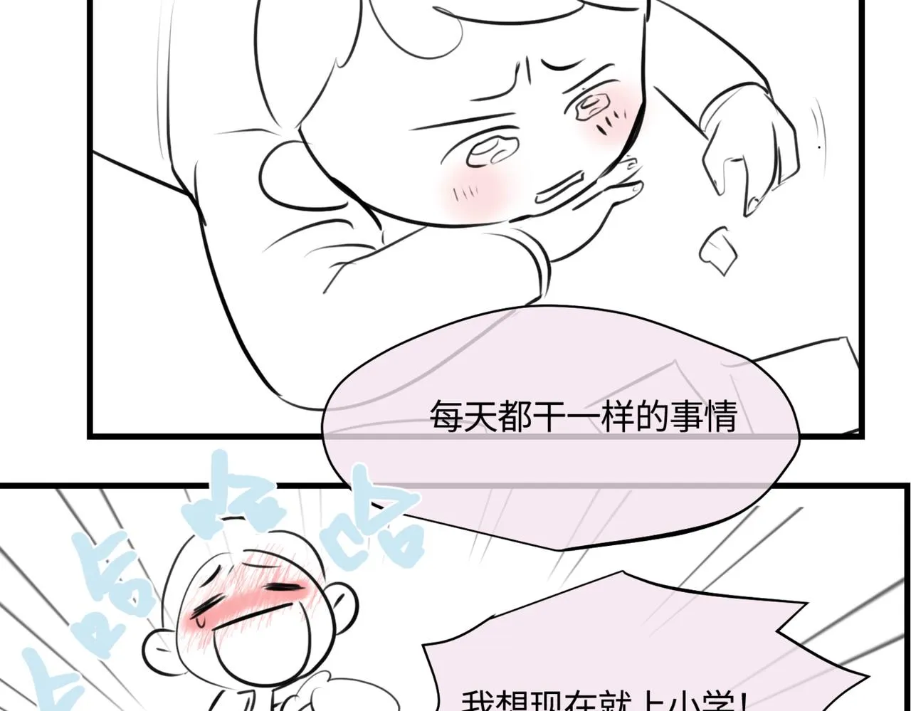 第一次做妈妈漫画,206.弟弟超想上小学！4图