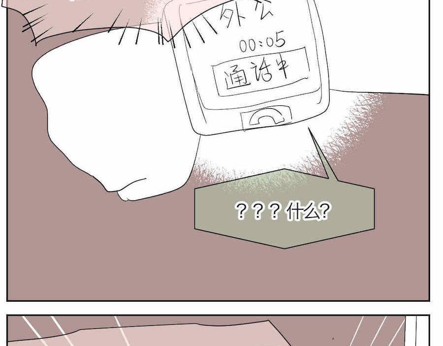第一次做妈妈翻唱漫画,12 不要打妈妈+欺负哥不会字4图