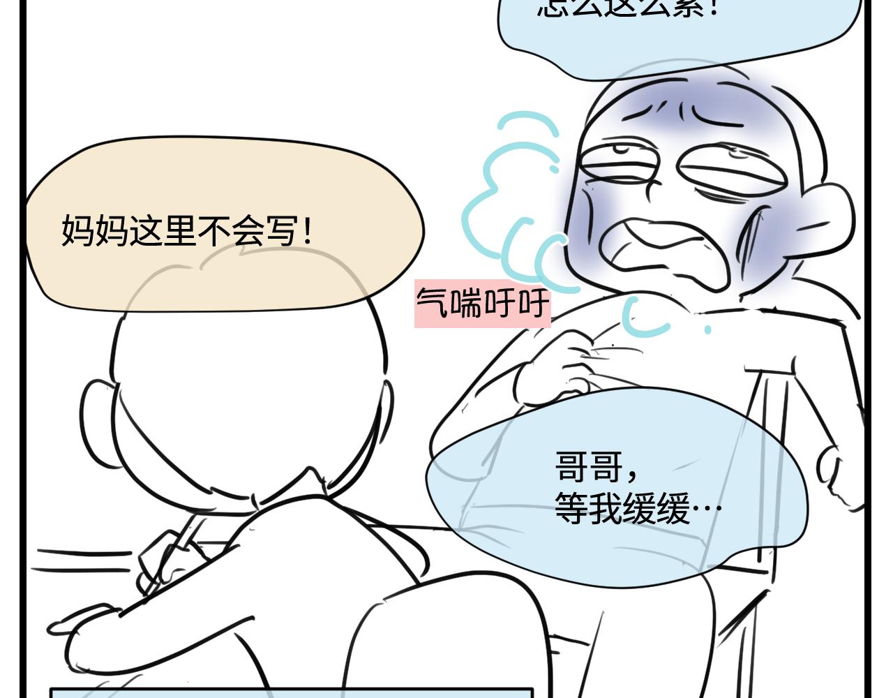 第一次做妈妈视频漫画,174.最累的家务是什么？4图