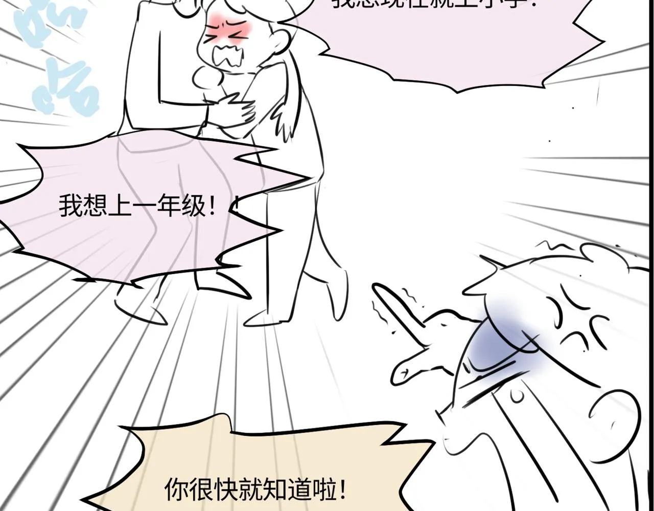 第一次做妈妈漫画,206.弟弟超想上小学！5图