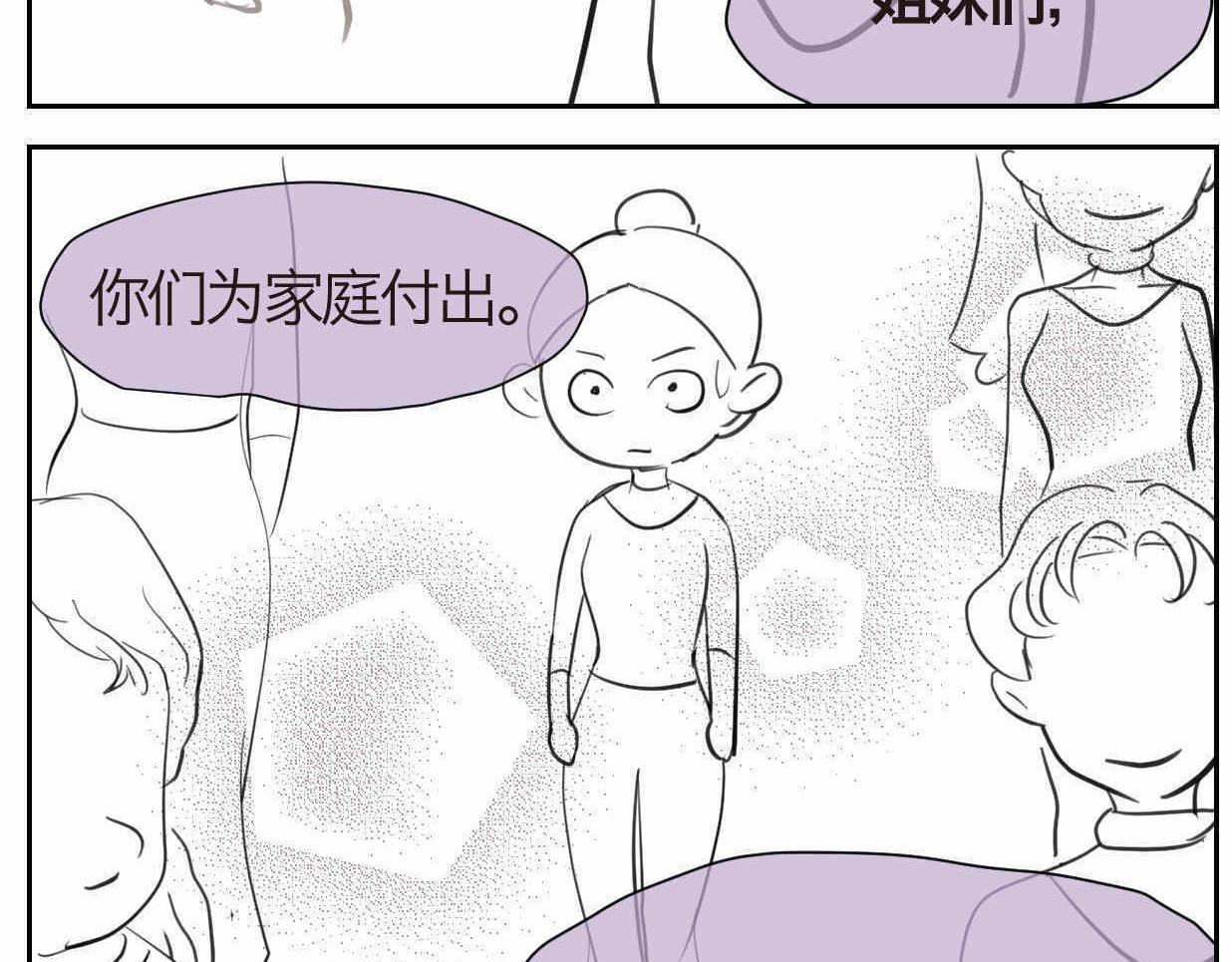 第一次做妈妈女声完整版漫画,38.女王训练班12图