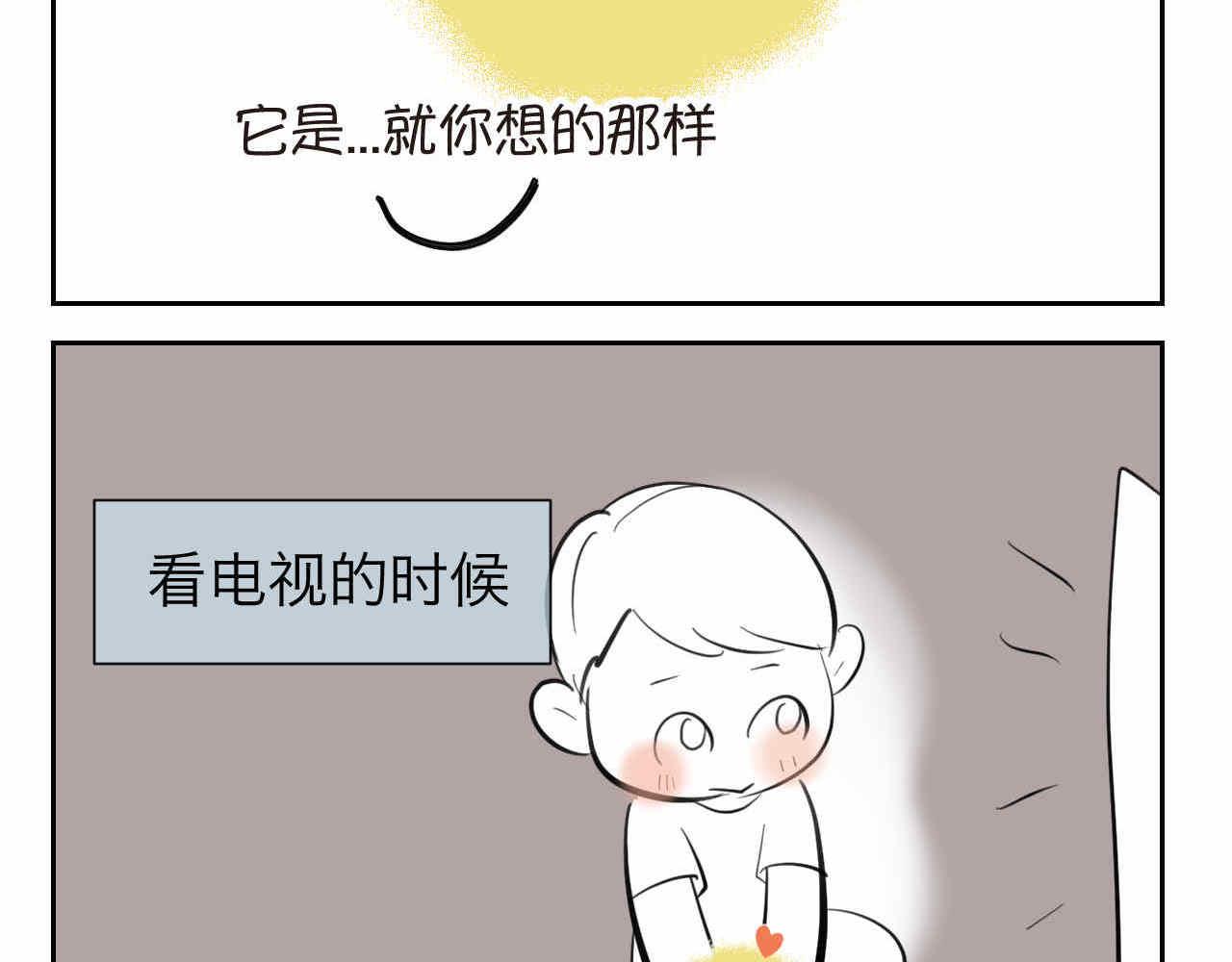 第一次做妈妈过生日的句子漫画,34 它也不是不可以摸的啦3图