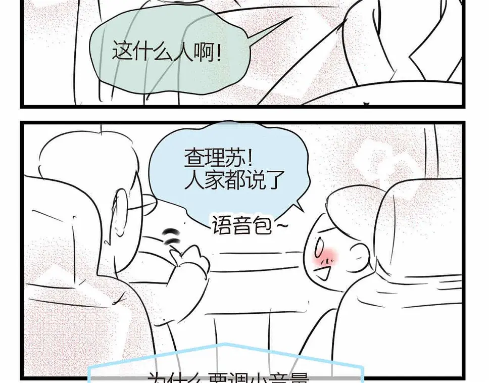 第一次做妈妈过生日的句子漫画,80.妈妈的语音包3图