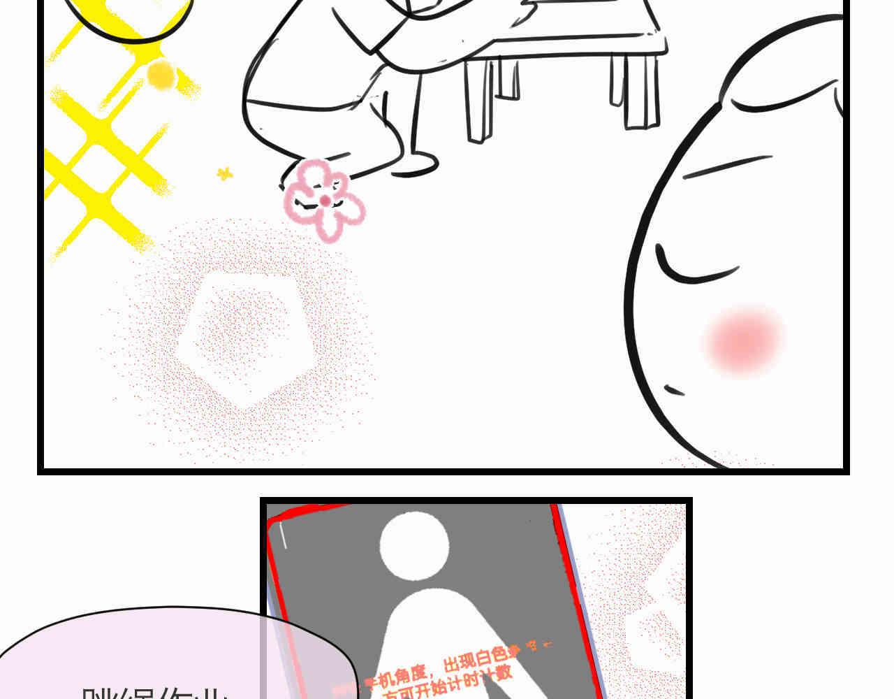 第一次做妈妈漫画,101.哥哥的运动作业3图