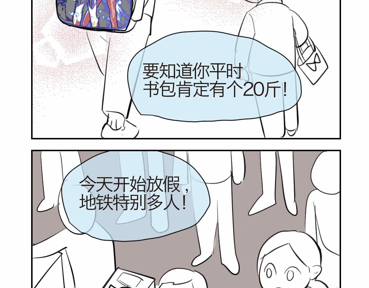 第一次做妈妈过生日的句子漫画,48.妈妈的小骑士2图