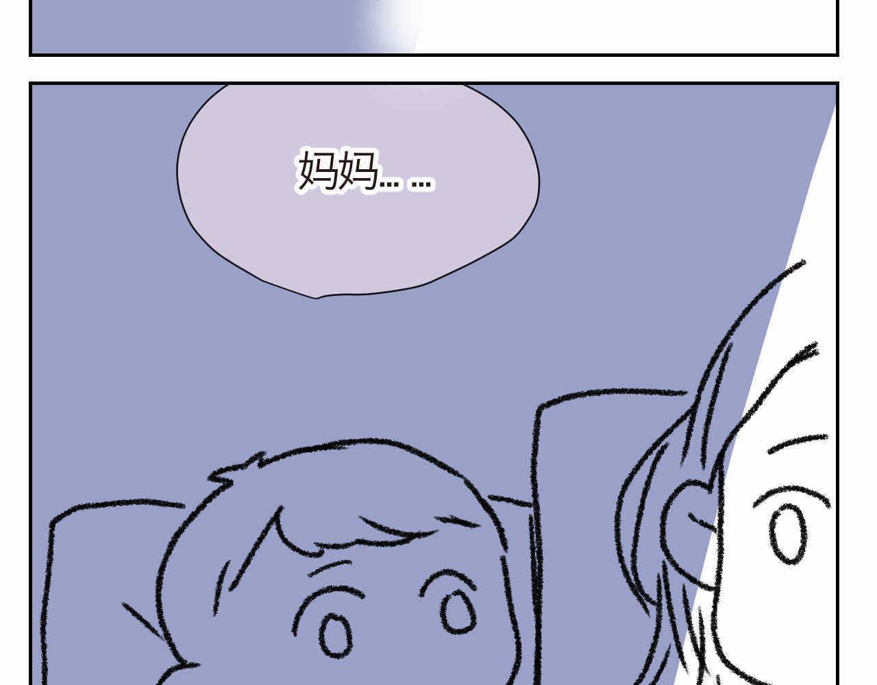 第一次做妈妈女声完整版漫画,24.外婆的妈妈呢？5图