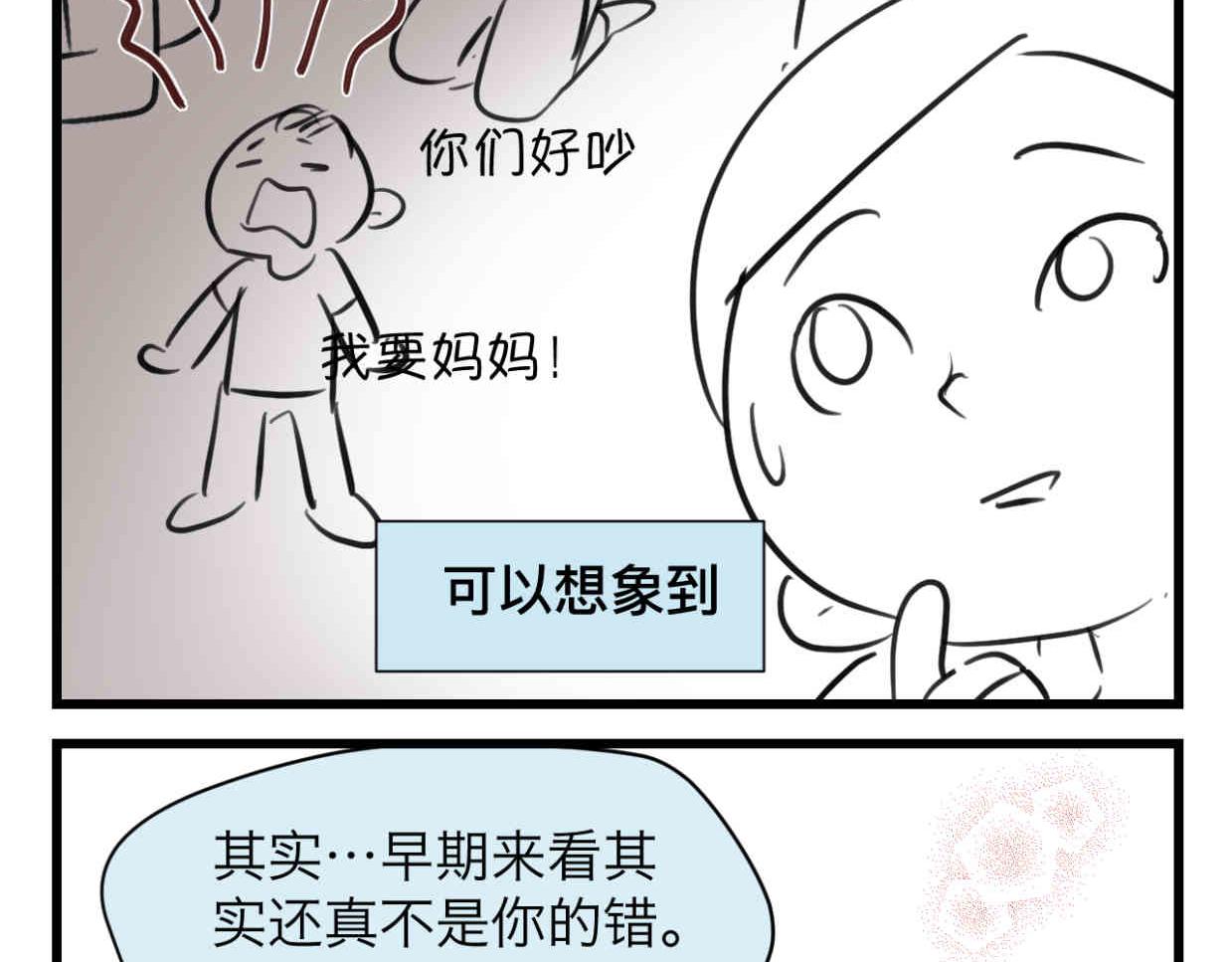 112.烦恼的小客人72