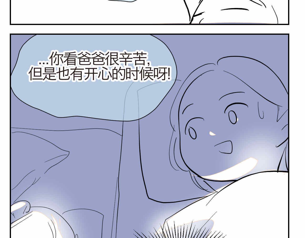 第一次做妈妈女声完整版漫画,20.夜谈+说话的艺术5图